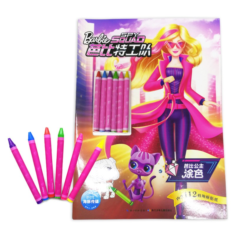 芭比公主涂色：芭比奸细队