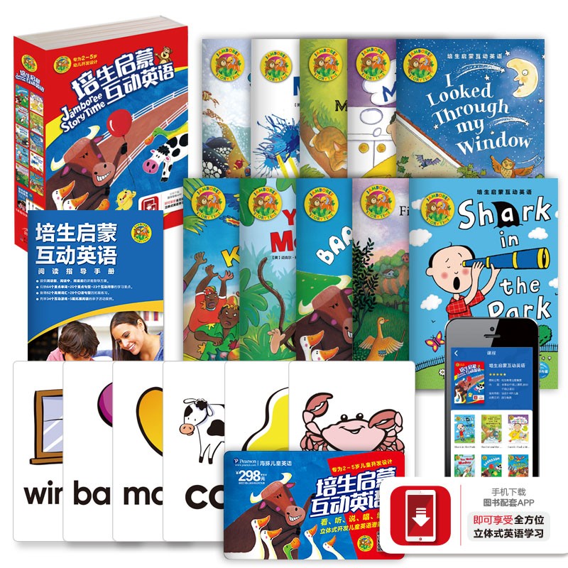 培生启蒙互动英语