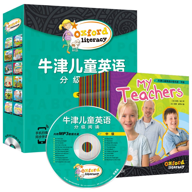 牛津儿童英语分级阅读·中级（全23册）