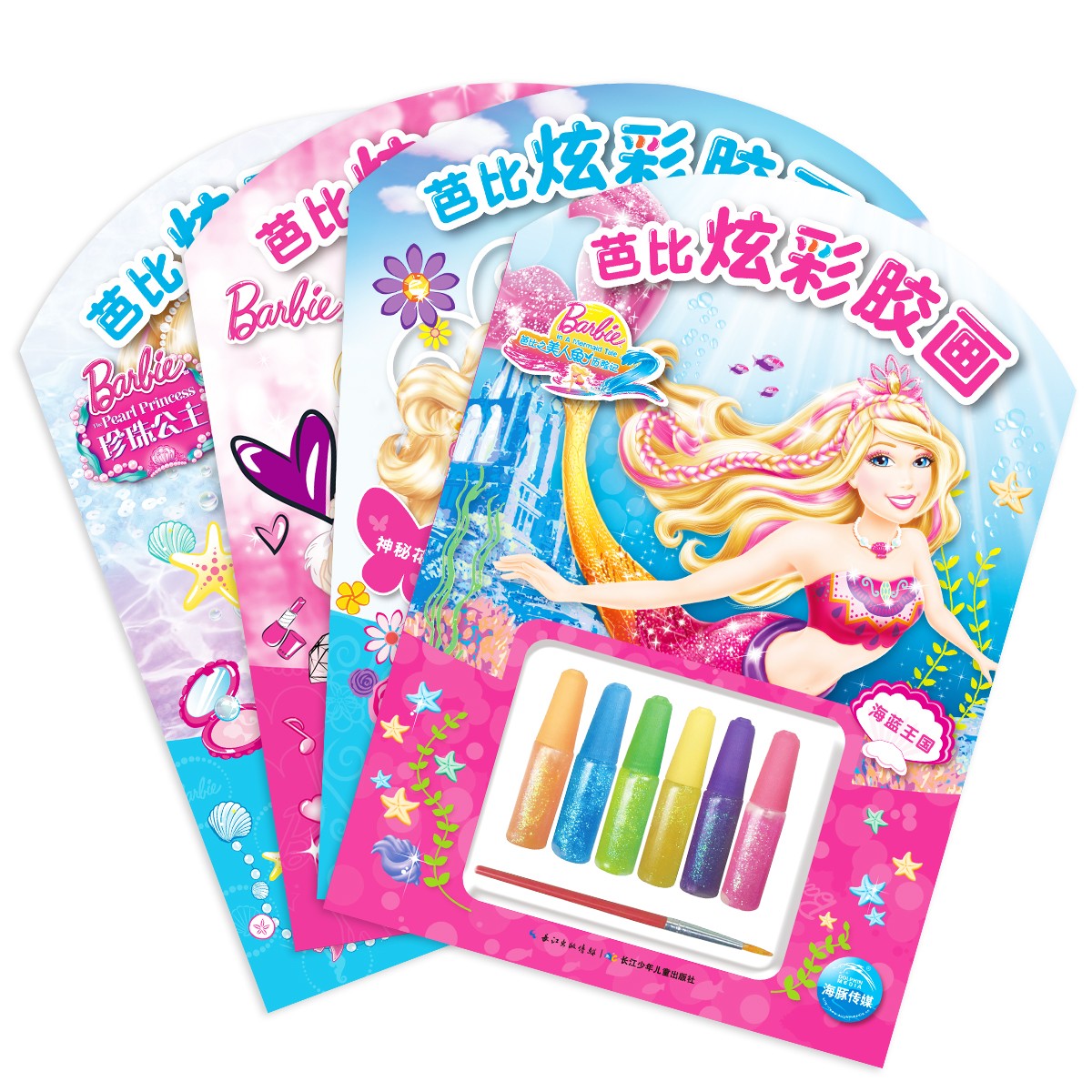 芭比炫彩胶画（4册）