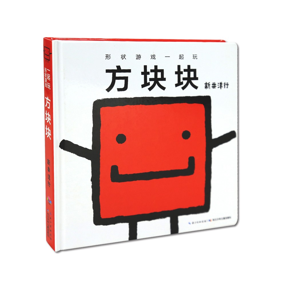 状态游戏一路玩：方块块