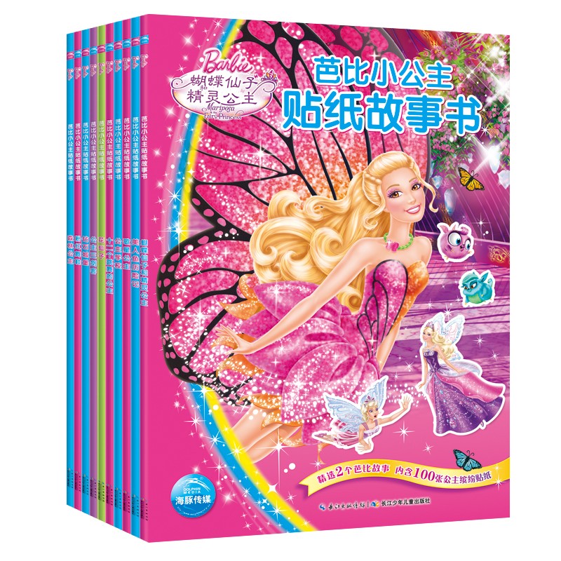 芭比幼公主贴纸故事书
