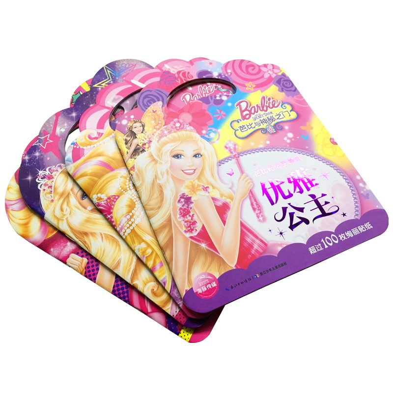 芭比贴纸手提包：全4册