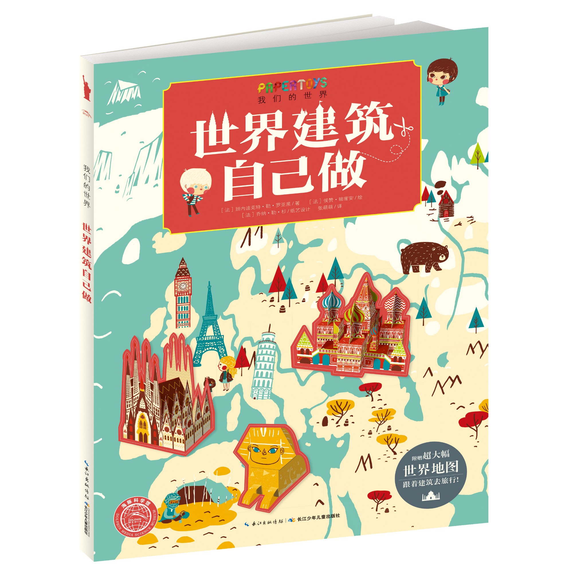 luck18xinli世界：世界构筑自己做