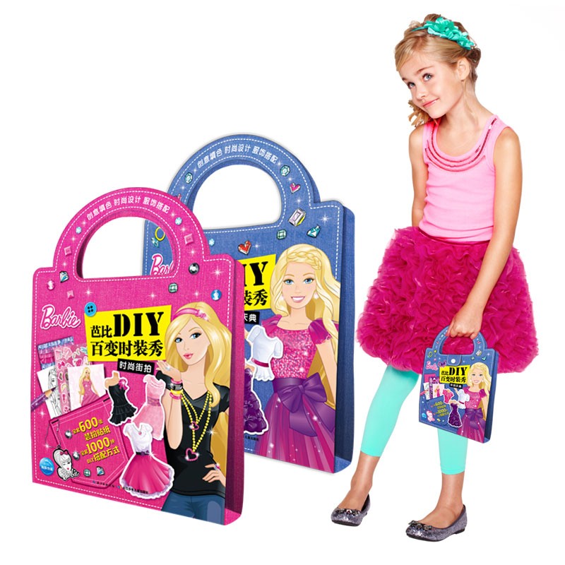 芭比DIY百变时装秀：时尚街拍