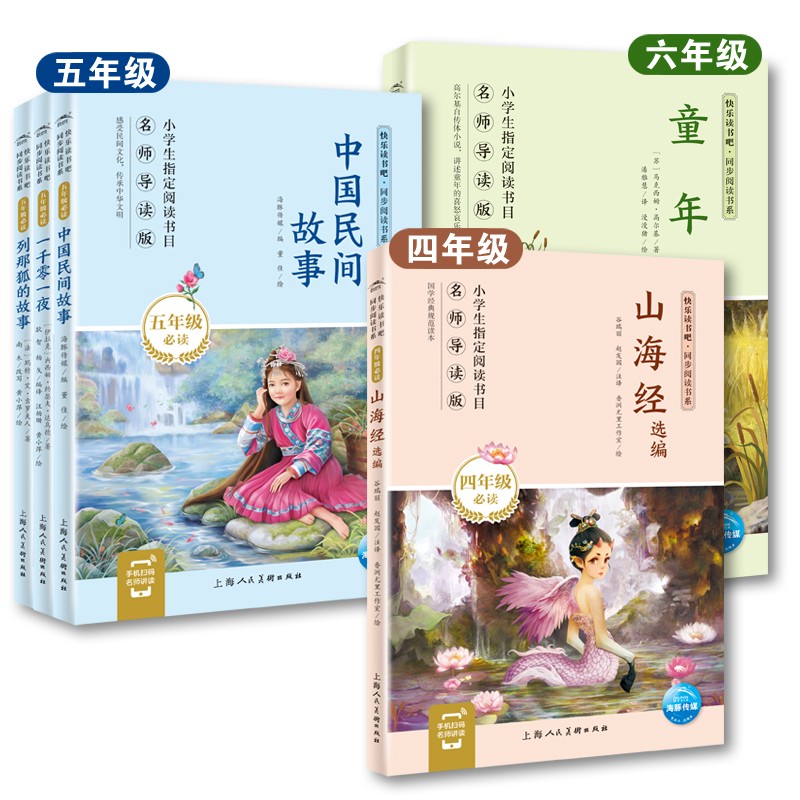 欢乐想书吧-第二辑套系