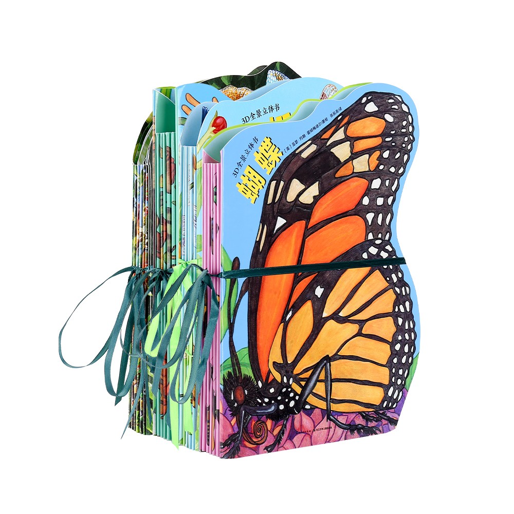 3D全景立体书：全4册