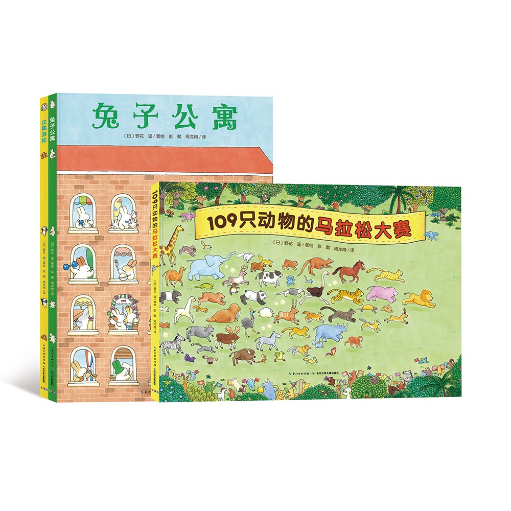 视觉大侦探：全3册