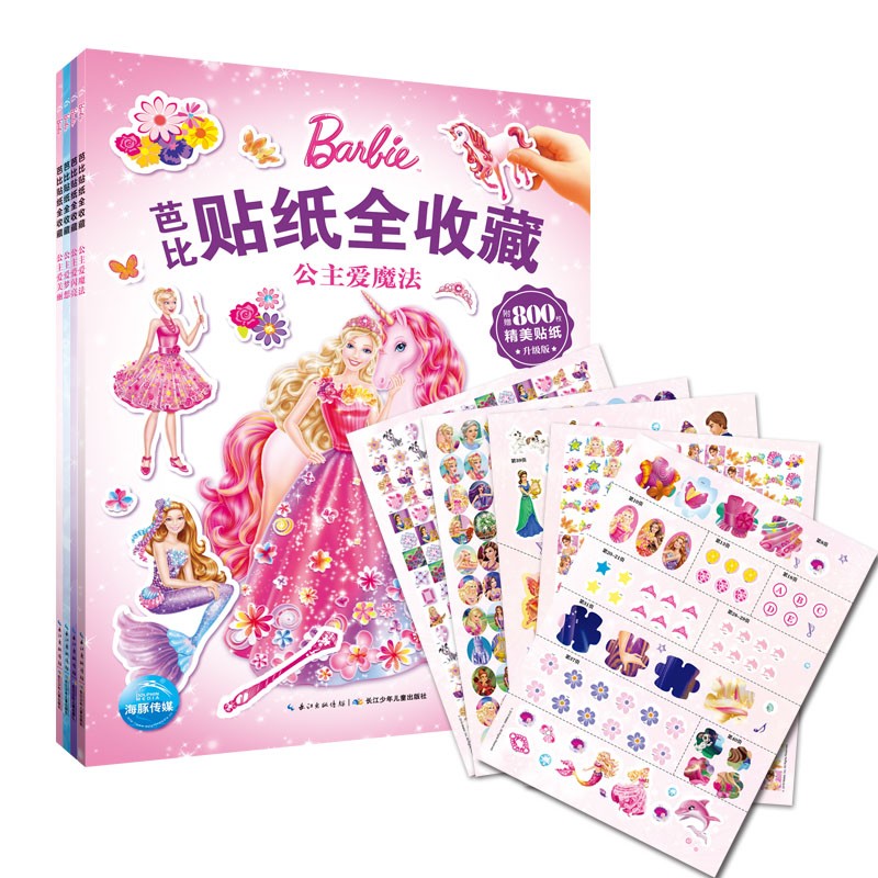 芭比贴纸全珍藏