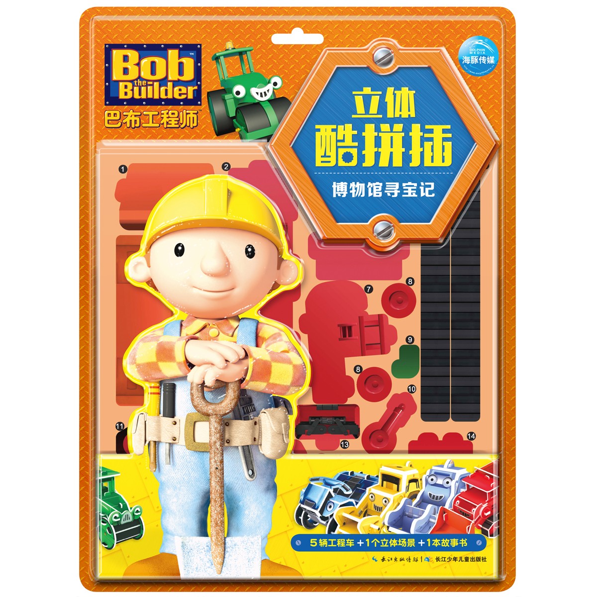 巴布工程师立体酷拼插 · 博物馆寻宝记