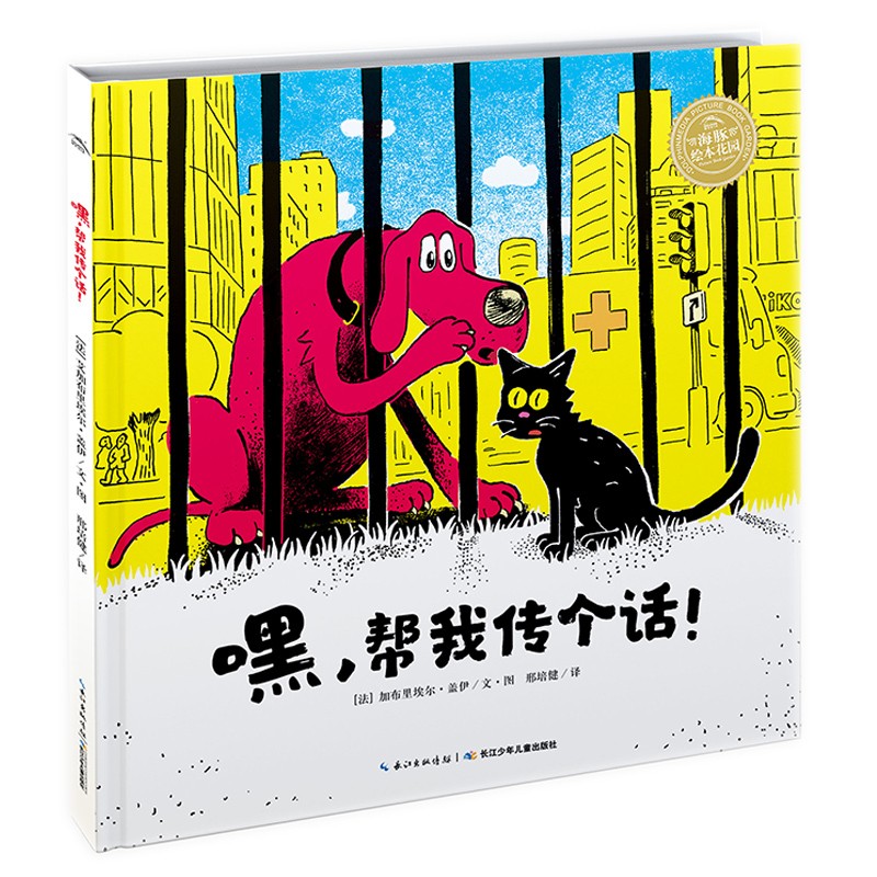 嘿，，，，，，，助我传个话！