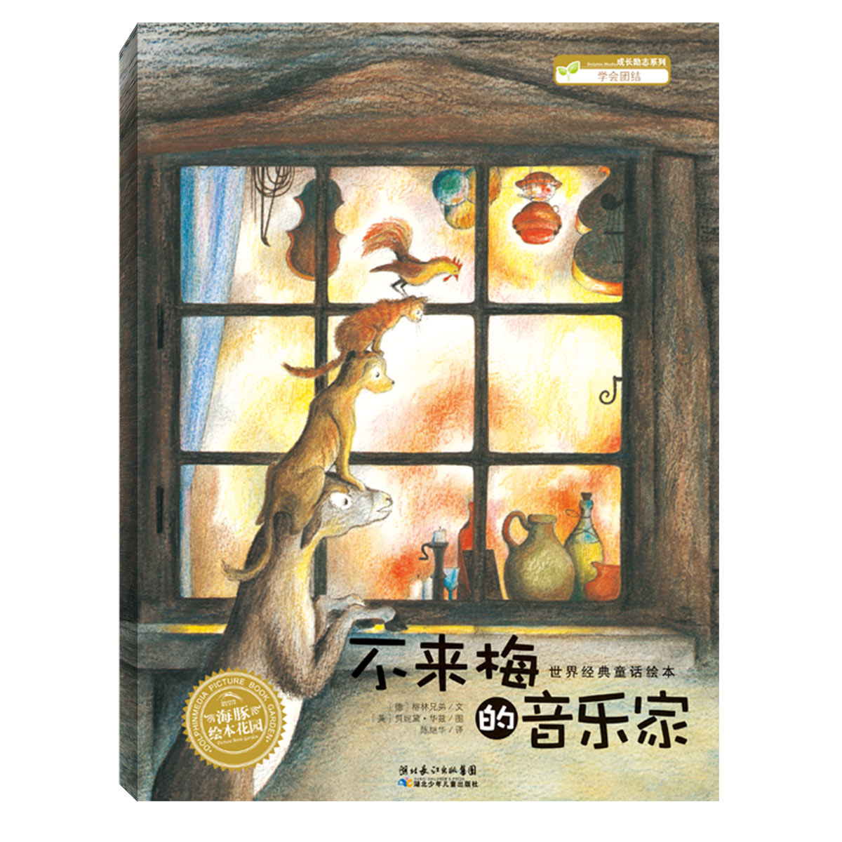 不来梅的音乐家