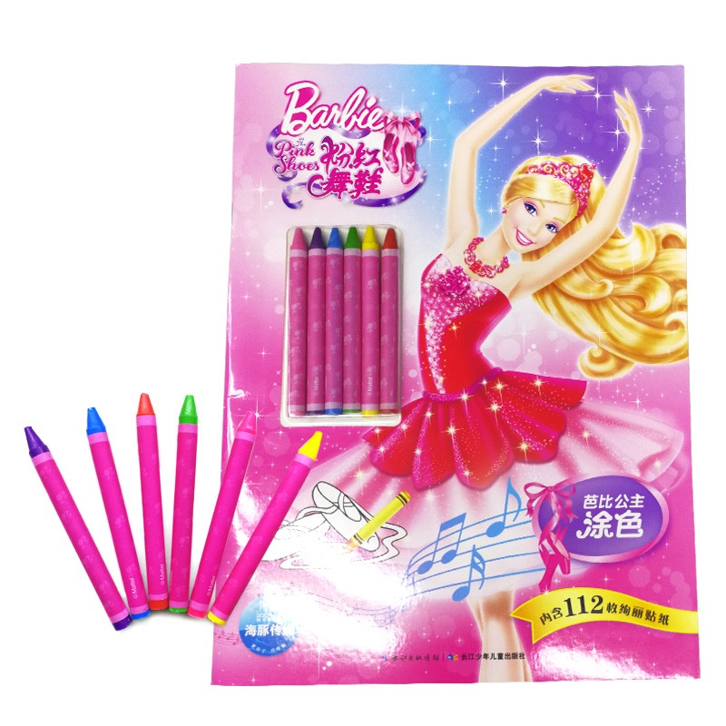 芭比公主涂色：粉红舞鞋