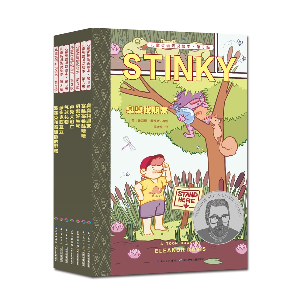 儿童英语听说绘本（第3级）：全7册