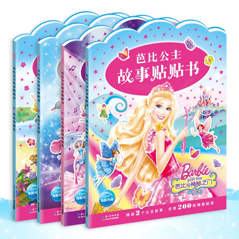 芭比公主故事贴贴书