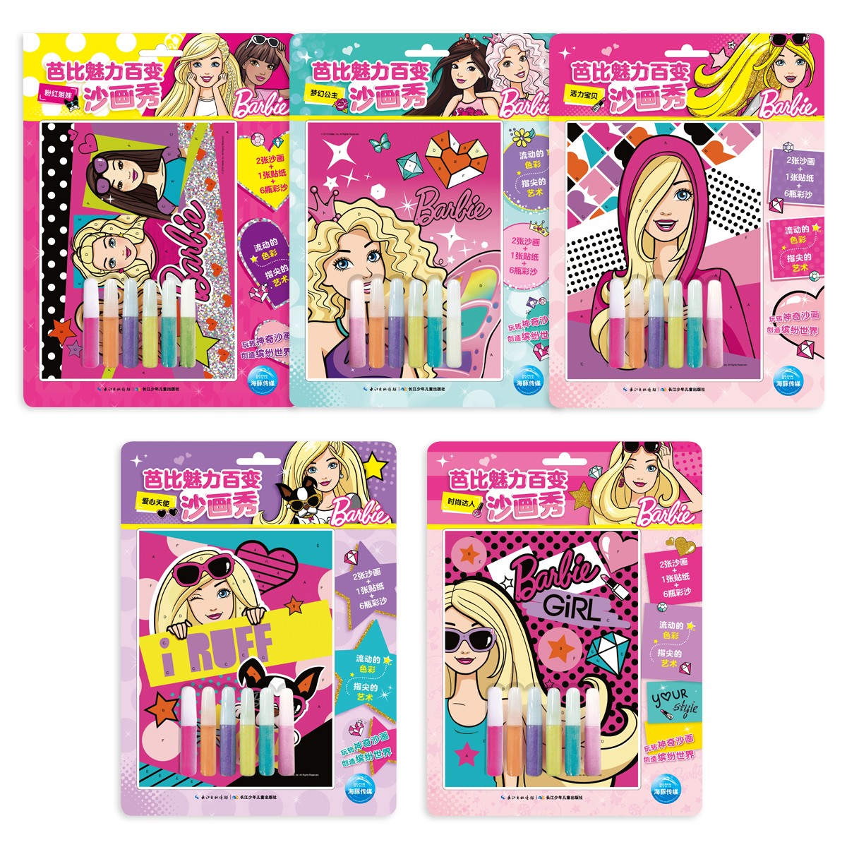 芭比魅力百变沙画秀