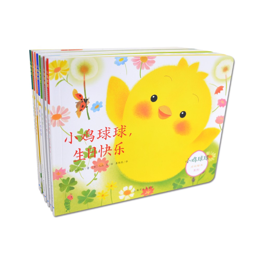 幼鸡球球成长系列图画书（全7册）