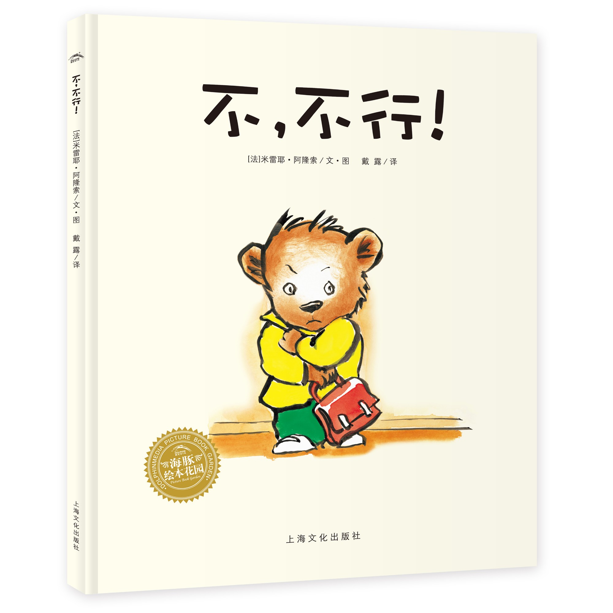 不，，，，，，，不能！