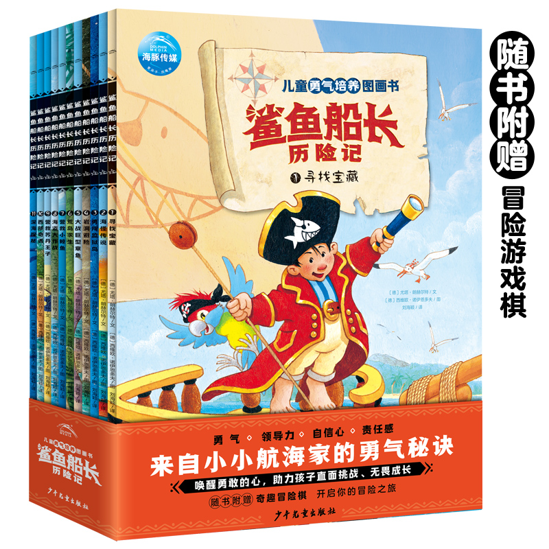 鲨鱼船主历险记