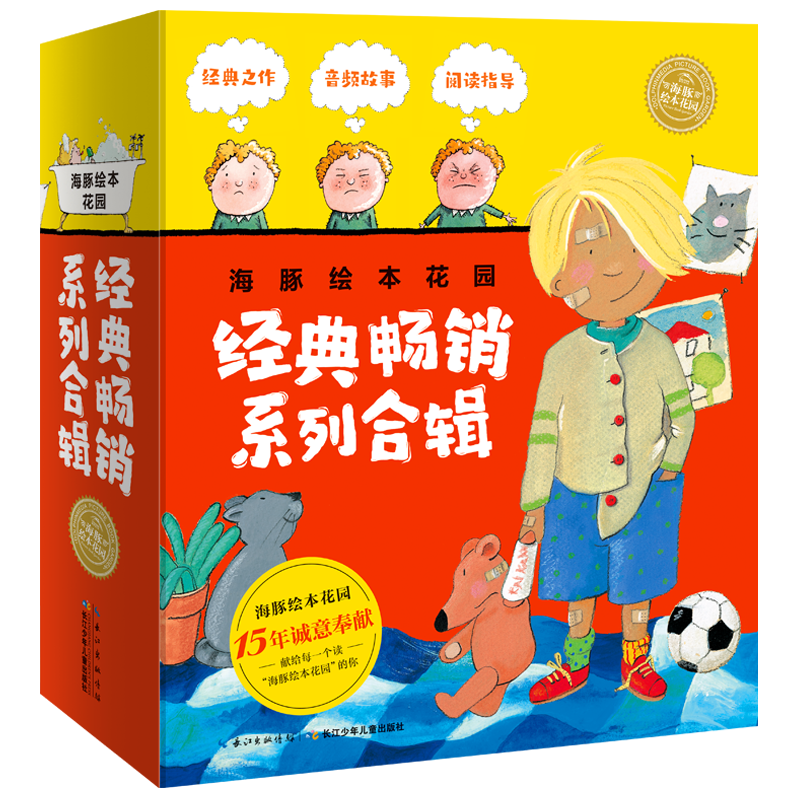 luck18xinli绘本花圃经典畅销系列合辑