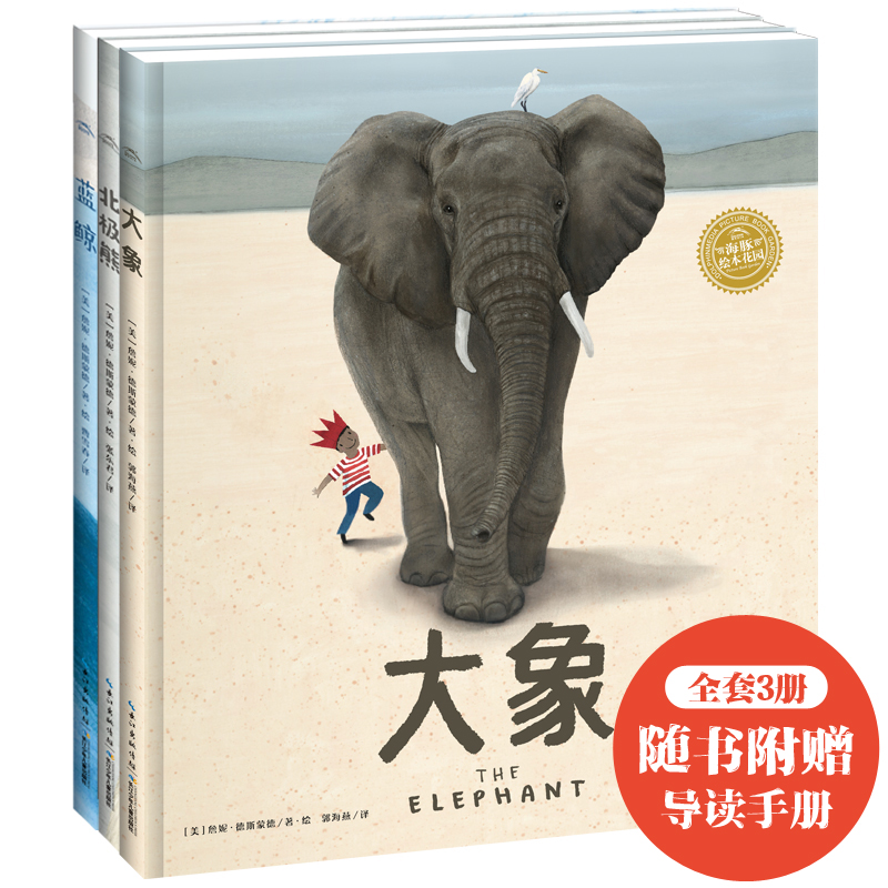 了不得的动物伴侣们