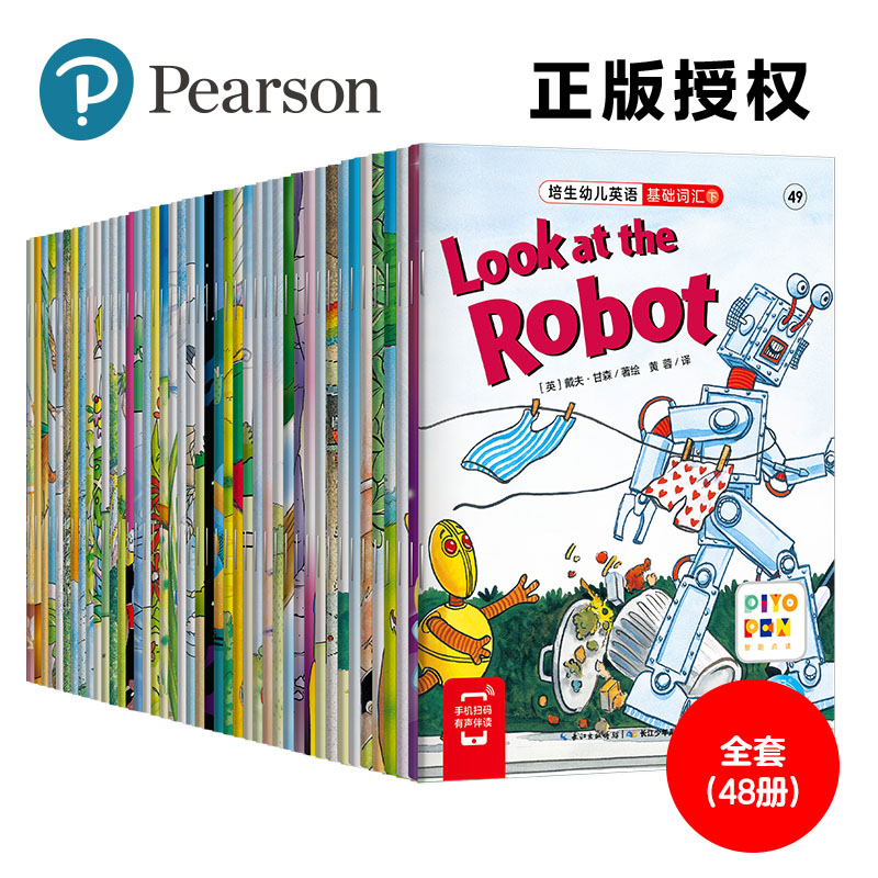 培生幼儿英语．基础词汇：全48册（下辑）