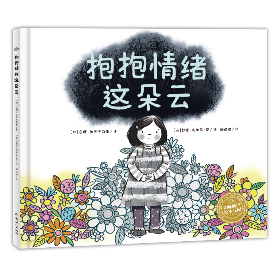 抱抱感情这朵云-立体成效图