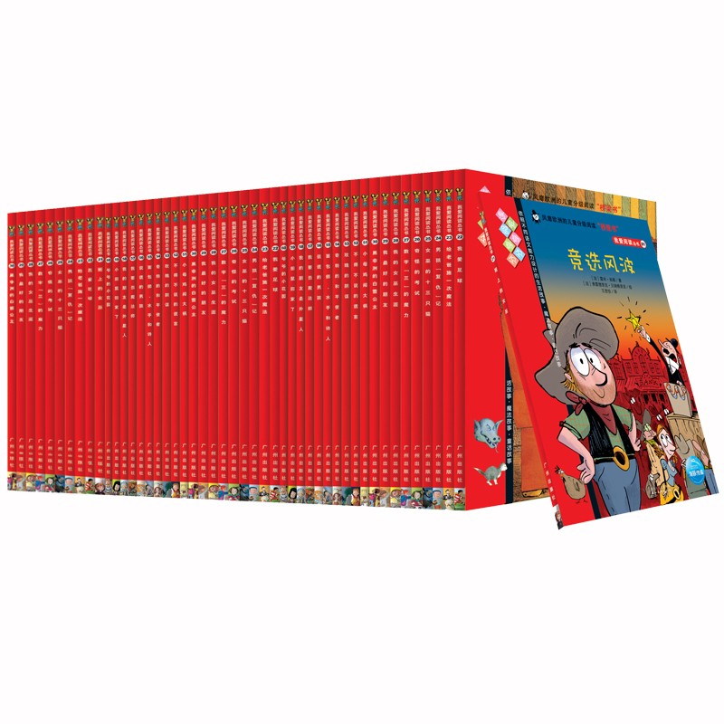 我爱阅读丛书-红色系列（全40册）