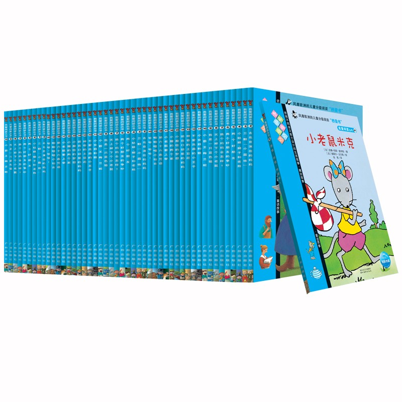 我爱阅读丛书-蓝色系列（全40册）