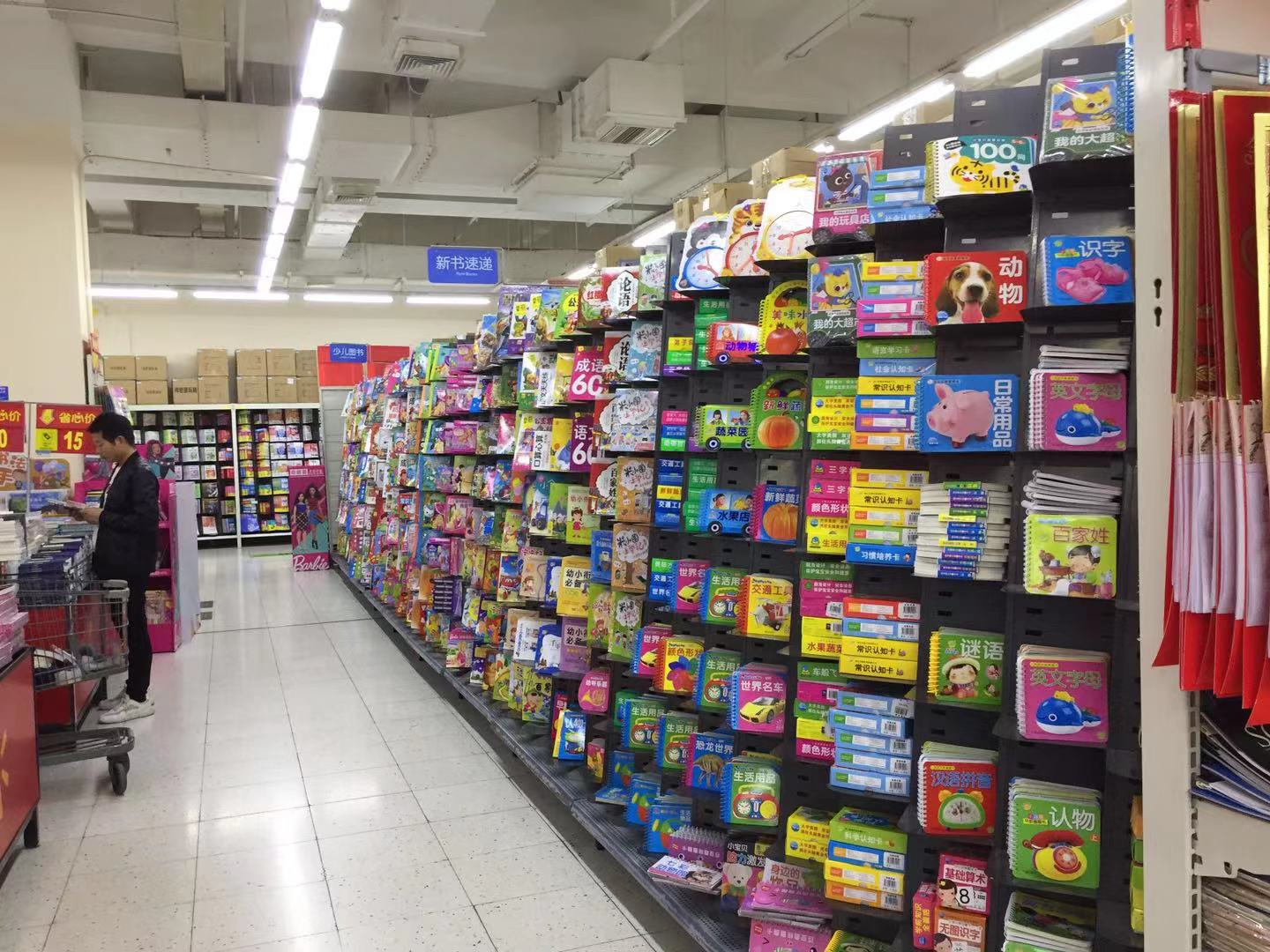 沃尔玛湖北武汉徐东店