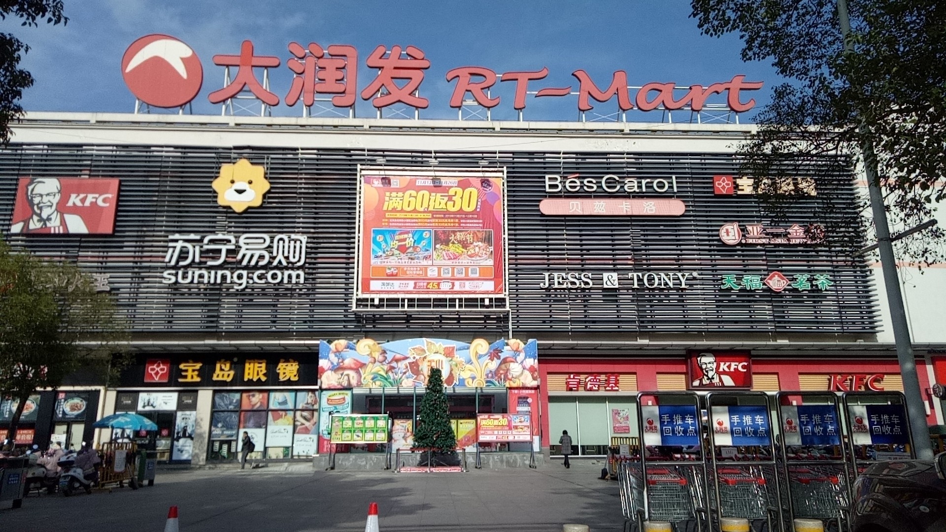 大润发湖北孝感店