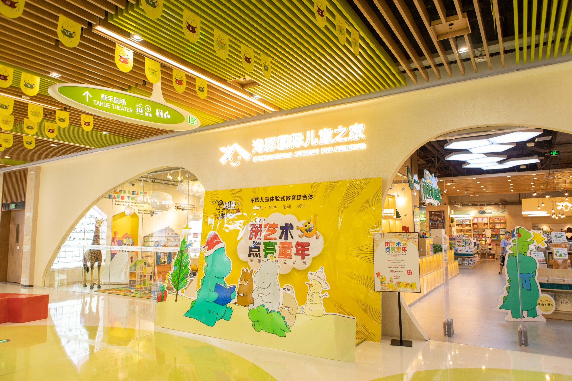 luck18xinli国际儿童之家银泰创意城店