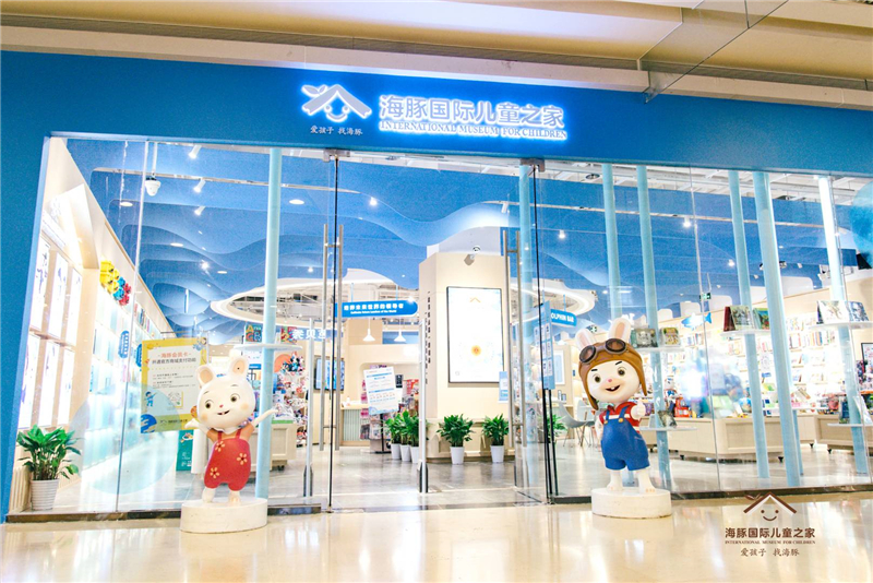 luck18xinli国际儿童之家奥山店