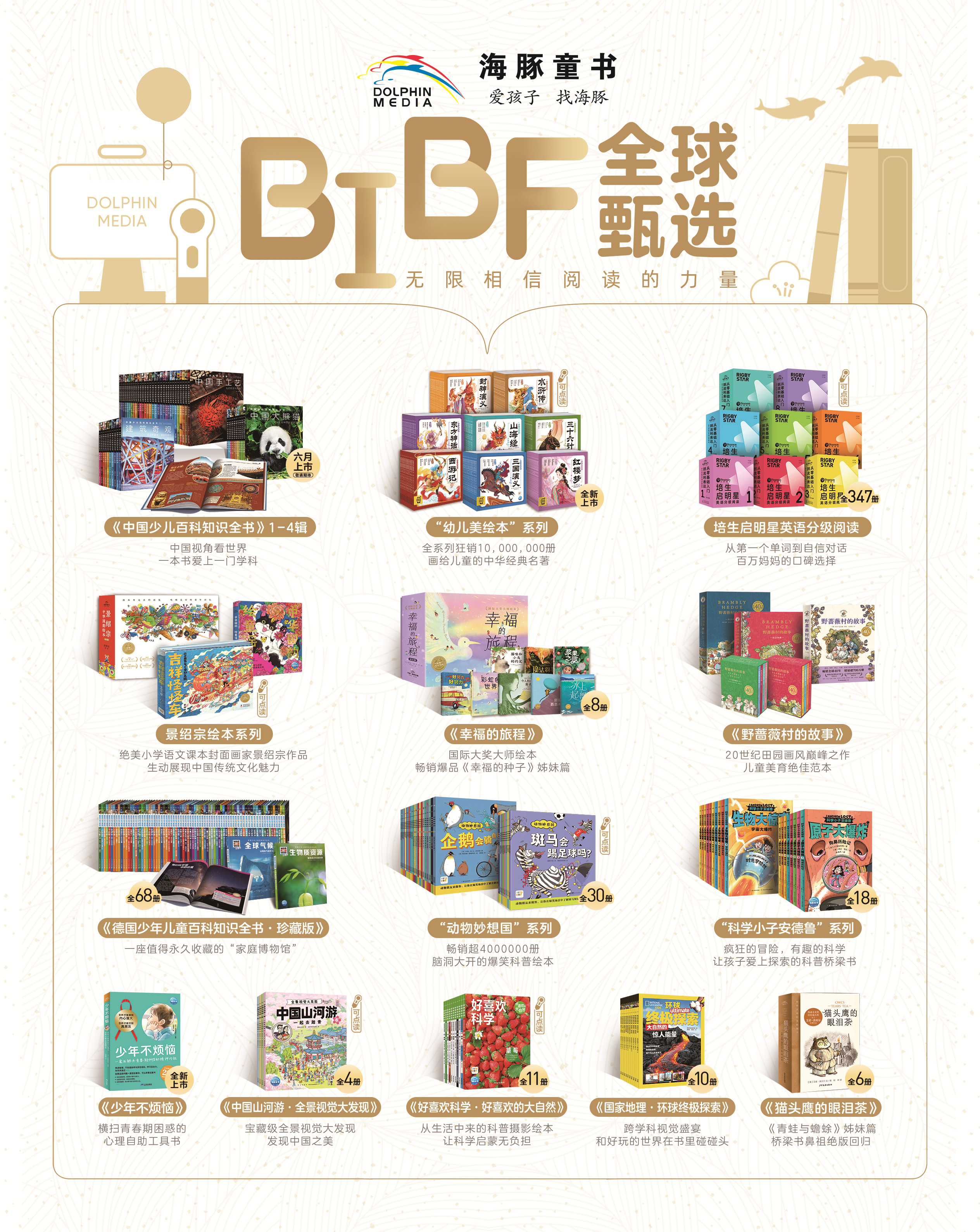 BIBF报纸_副本